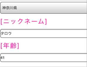 出会い系・詐欺サイト　ウェブ(WEB)の登録メール