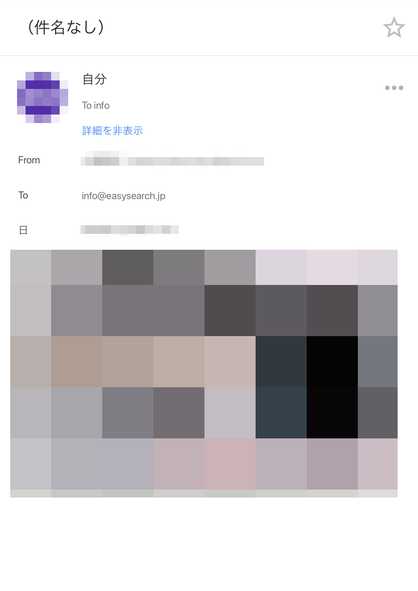 悪質出会い系サイト 「アプリル」の登録メール