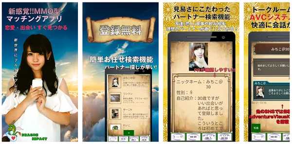 DRAGON IMPACT『ドラゴンインパクト』～異世界系コミュニティアプリ～の利用規約
