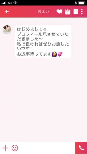 悪質出会い系アプリ「Embi(艶美)」のサクラ まよい2