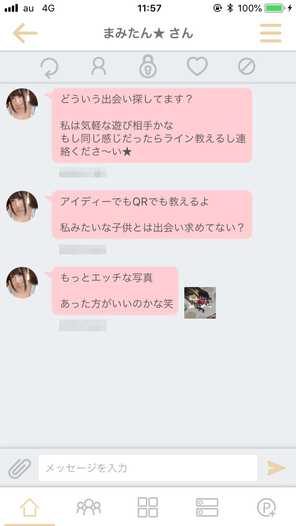 人妻の出会い悩みお願いのサクラまみたん★
