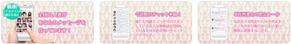 人妻の出会い悩みお願いのTOP画像