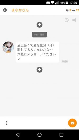 悪質出会い系アプリ「ジモトラバーズ(LOVERS)」のサクラ まなか2