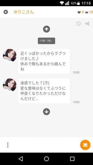 悪質出会い系アプリ「ジモトラバーズ(LOVERS)」のサクラ ゆりこ2