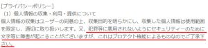 悪質出会い系サイト「JP(ジェーピー)」の利用規約