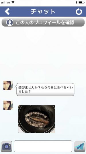 悪質出会い系アプリ「婚活×婚活」のサクラ M.K2