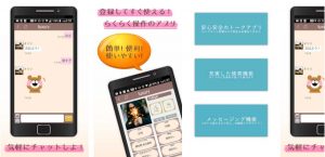 悪質出会い系アプリ「luxury(ラグジュアリー)」のトップ画像