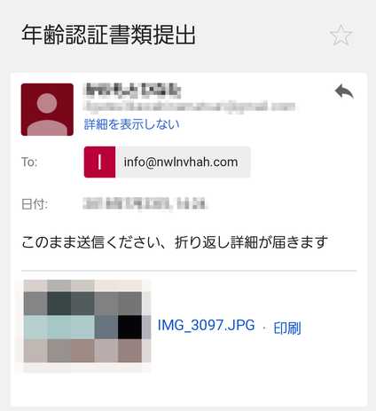 悪質出会い系サイト ミスティー(Misty)の登録メール