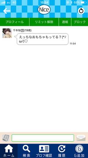 簡単登録で楽しくNiceTalkのサクラ千本桜