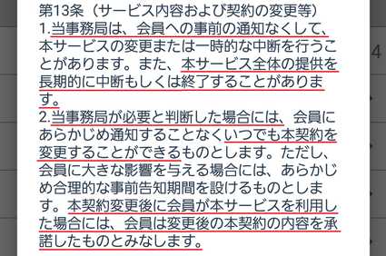 出会いはポストミー(post me) - 通話OKの恋愛掲示板の利用規約