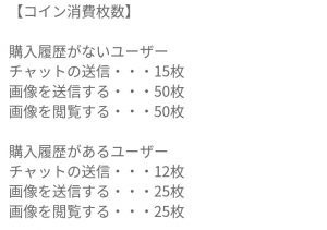 悪質出会い系アプリ「SHOWS（ショウズ）」のポイント