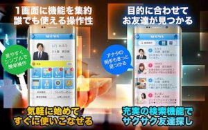 悪質出会い系アプリ「SHOWS（ショウズ）」のトップ画像1