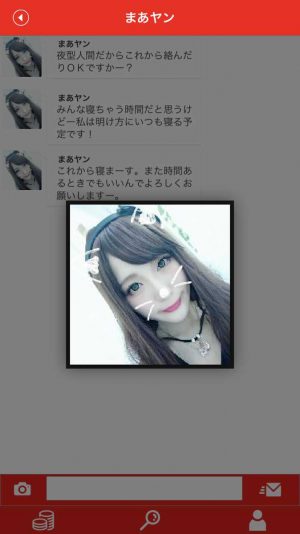 悪質出会い系アプリ「ソクデキ」のサクラ まあヤン1