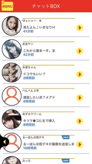 悪質出会い系アプリ「ソクデキ」のサクラ一覧