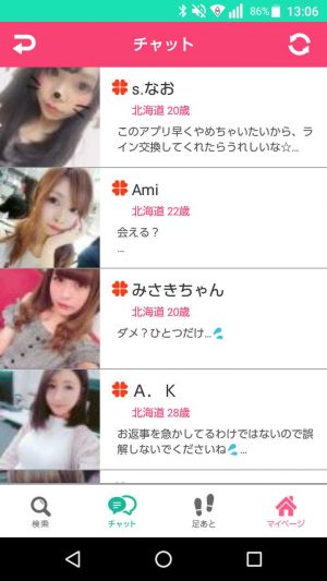 悪質出会い系アプリ「ときめきガールズ」のサクラ一覧2