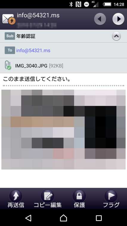 悪質出会い系サイト V・I・P Roomの登録メール