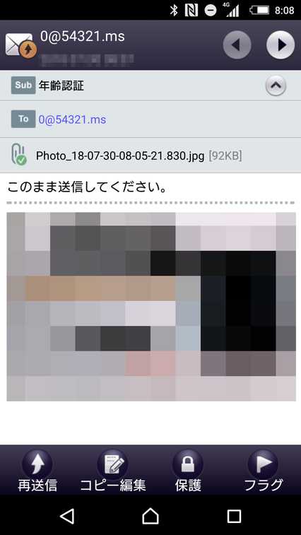 悪質出会い系サイト V・I・P Roomの登録メール