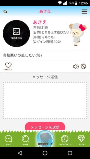 悪質出会い系アプリ「zoo talk(ズートーク)」のサクラ あきえ1