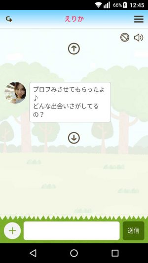 悪質出会い系アプリ「zoo talk(ズートーク)」のサクラ えりか2