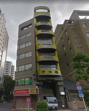 東京都豊島区南大塚2-35-7
