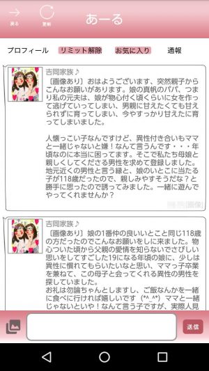吉岡親子2