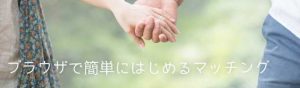 悪質出会い系サイト「ブラウザ(BROWSER)」のロゴ画像