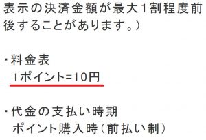 悪質出会い系サイト「1(one/ワン/イチ)」の利用規約1-1
