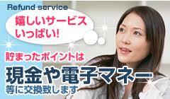 悪質出会い系サイト「.net(ドットネット)」のサクラ ご精算専用受付窓口