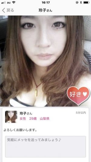 悪質出会い系アプリ「ご近所トーク」のサクラ 玲子1