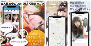 悪質出会い系アプリ「ご近所トーク」のトップ画像