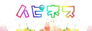 悪質出会い系サイト「ハピネス(HAPPINESS)」のロゴ画像