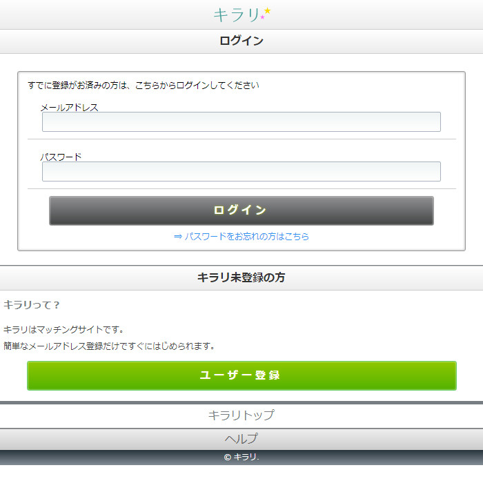 悪質出会い系サイト「キラリ(KIRARI)」のTOP画像