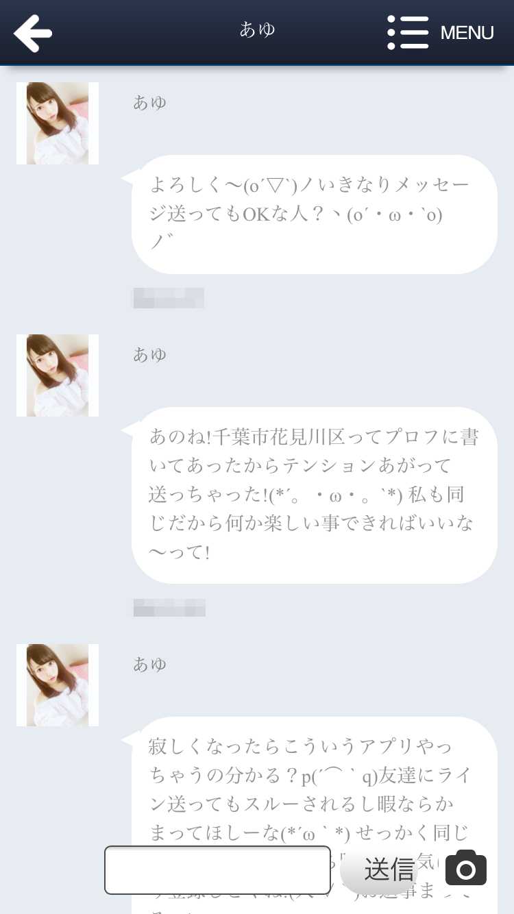 悪質出会い系アプリ 恋ナビパートナーで近くの人と無料で即会い！人気のおすすめ匿名BBS出会い系ちゃっとあぷりのサクラ あゆ
