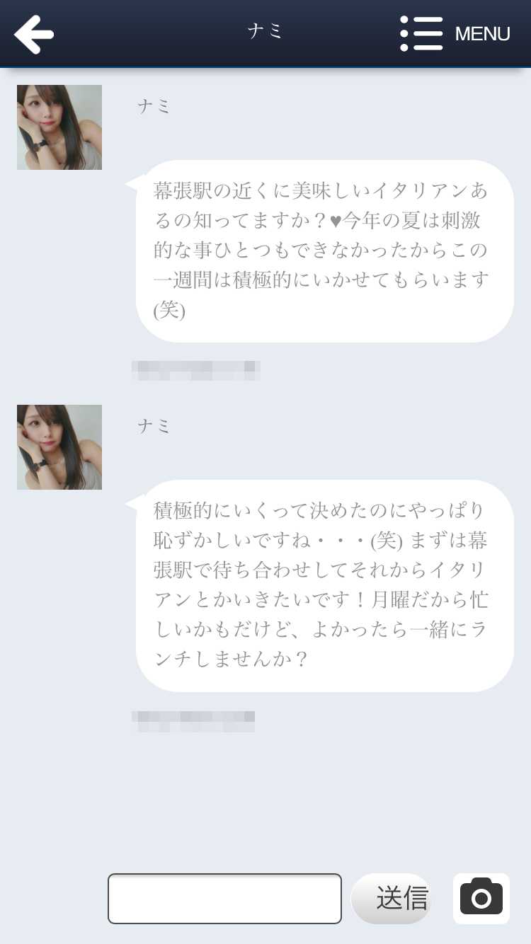 悪質出会い系アプリ 恋ナビパートナーで近くの人と無料で即会い！人気のおすすめ匿名BBS出会い系ちゃっとあぷりのサクラ ナミ