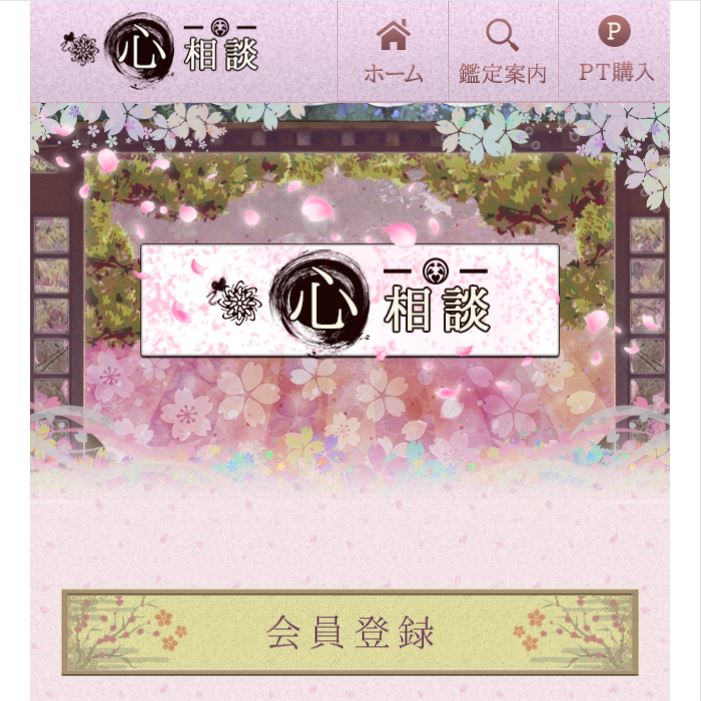 kokoro-soudan_top