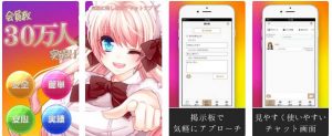 悪質出会い系アプリ「LIKE YOU(ライクユー)」のトップ画像