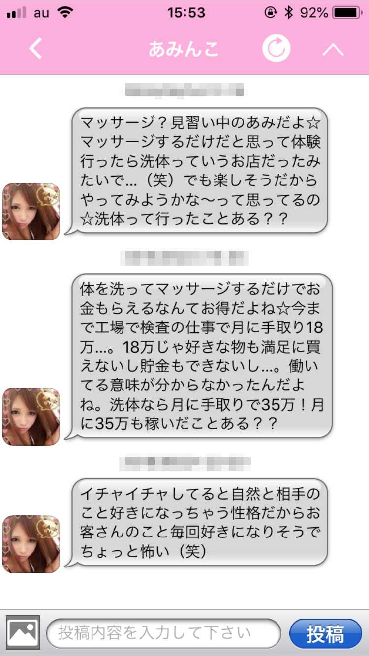 悪質出会い系アプリ「出会い系らぶともチャットdeトーク」のサクラ あみんこ