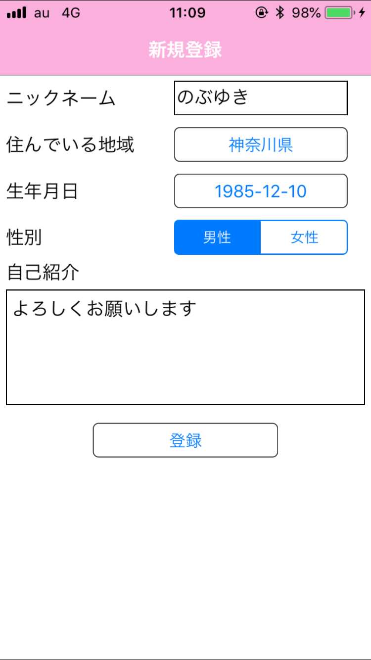 悪質出会い系アプリ 「出会い系らぶともチャットdeトーク」のプロフィール