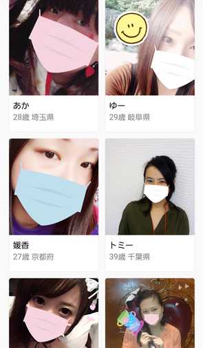悪質出会い系アプリ マスクdeお見合い 内面重視で出会いがみつかる婚活アプリのサクラ1