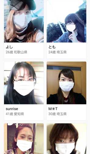 悪質出会い系アプリ マスクdeお見合い 内面重視で出会いがみつかる婚活アプリのサクラ2