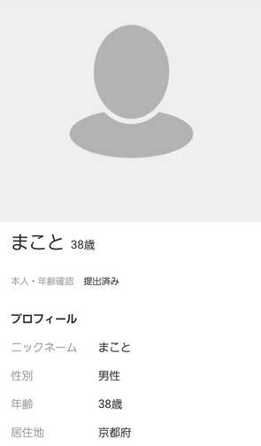 悪質出会い系アプリ マスクdeお見合い 内面重視で出会いがみつかる婚活アプリのプロフィール