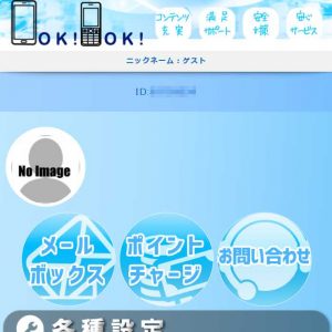 悪質出会い系サイト「マッチ(match)」のTOP画像