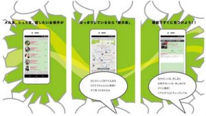 悪質出会い系アプリ「メガトーク(MeGaTalk)」のトップ画像