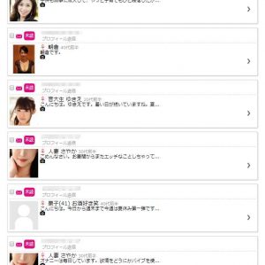 悪質出会い系サイト「モバアポ(mobaapo)」のメッセージ一覧