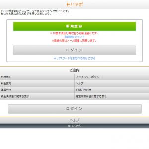 悪質出会い系サイト「モバアポ(mobaapo)」のTOP画像
