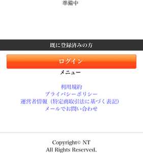 悪質出会い系サイト NT(エヌティー)のicon画像