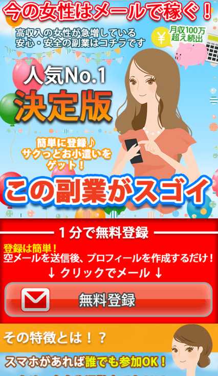 悪質出会い系サイト NT(エヌティー)の誘導サイト