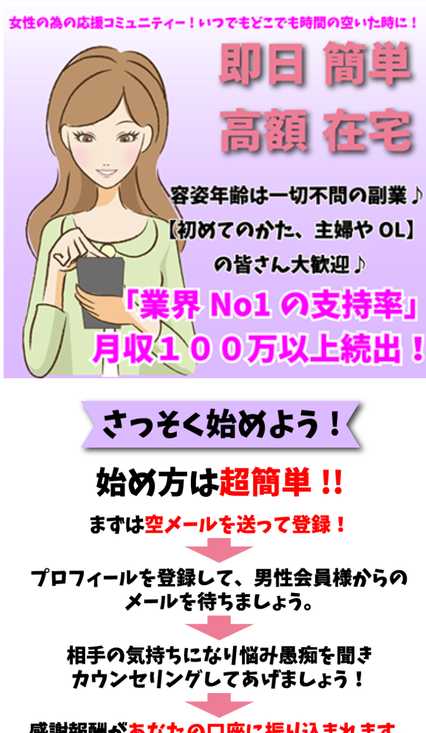 悪質出会い系サイト NT(エヌティー)の誘導サイト