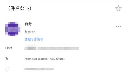 悪質出会い系サイト Paradise(パラダイス)の登録画面