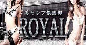 悪質出会い系サイト「ROYAL(ロイヤル)」のicon画像